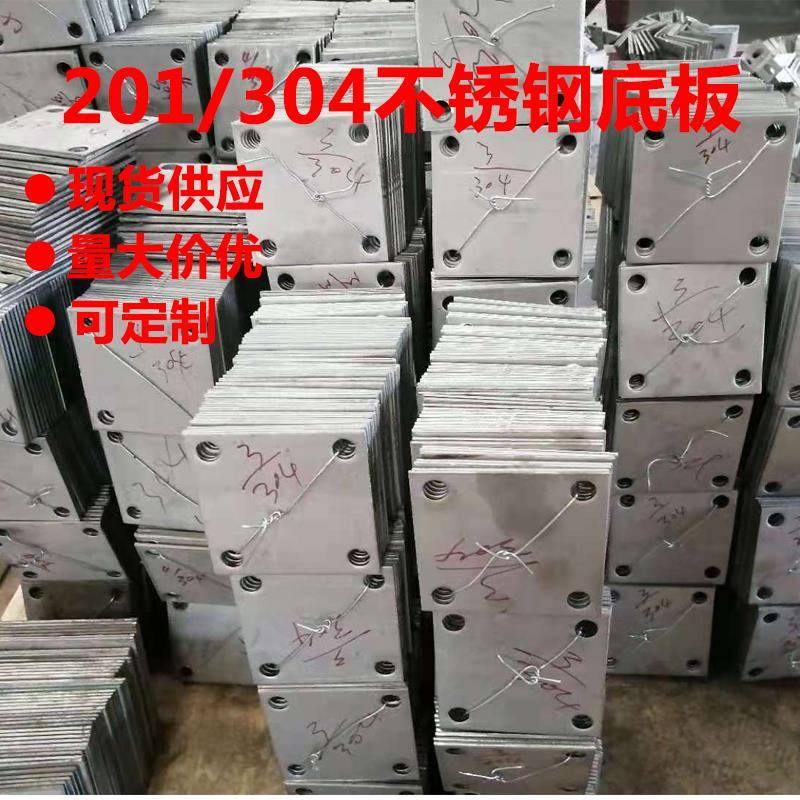 201不锈钢底板圆孔方形板304方管片栏杆立柱固定板庭院扶手预埋件