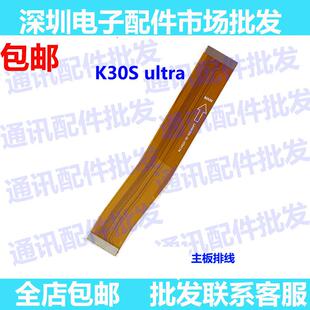 k30Sultra 适用 redmi ultra主板连接排线 充电小板排线 红米k30s