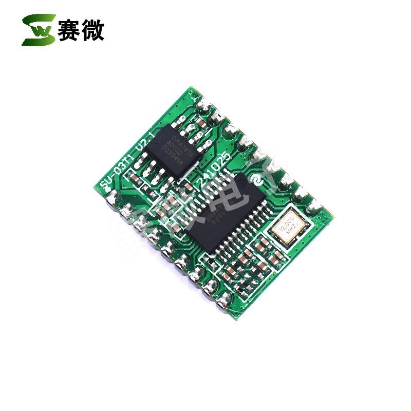 AI智能语音识别模块离线语音控制模块语音识别芯片声控模块SU-03T