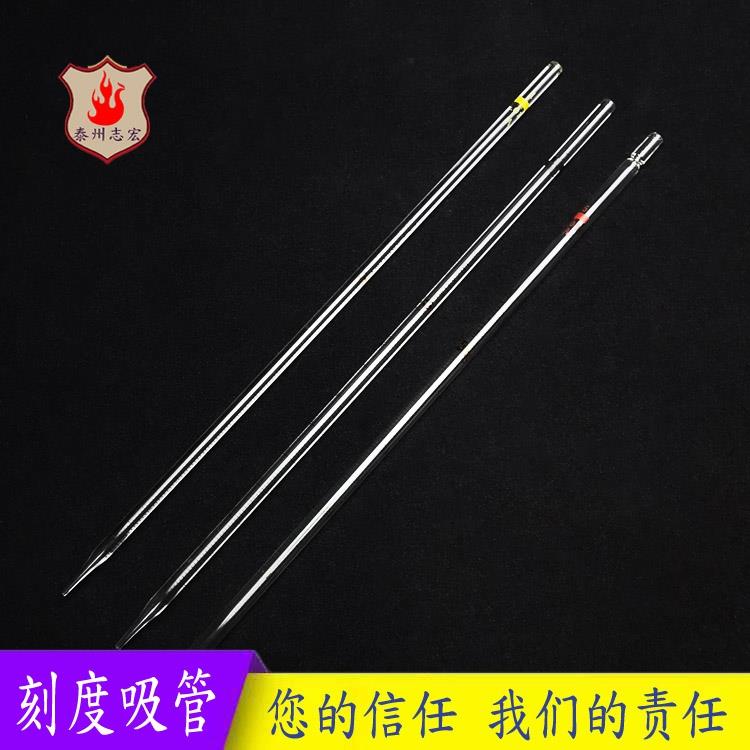 玻璃刻度吸管 移液管长吸管环标1ml 2ml 5ml 10ml 20ml 25ml 50ml