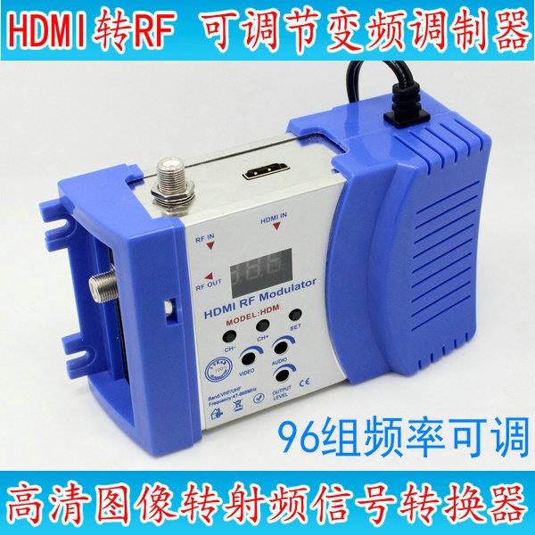 JMA捷迈HDM68捷变频高清信号可调节调制器HDMI转RF射频转换器单路
