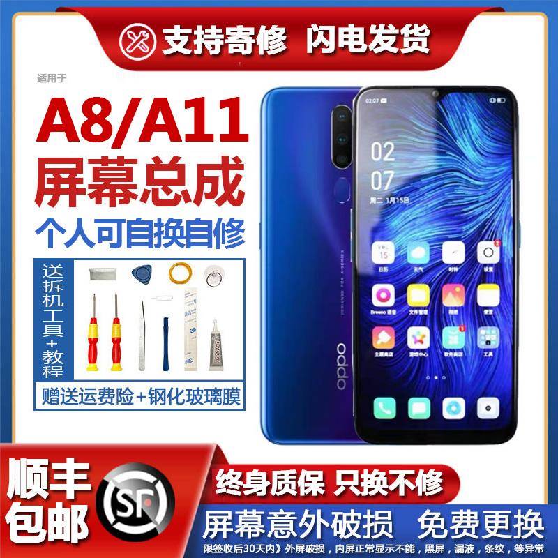 适用于原装oppoa11屏幕总成带框A11x内外一体液晶触摸显示屏幕A8