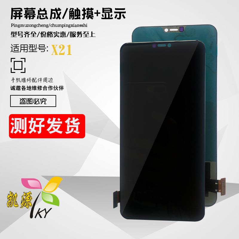 艾源屏幕适用VIVO X21屏幕总成 X21A X21UD A 触摸屏显示屏液晶屏