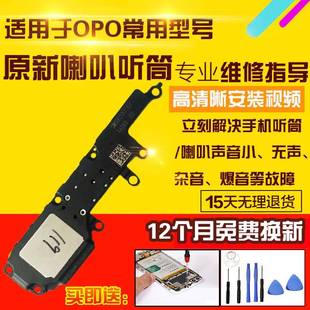 适用于RealmeV23喇叭总成真我V23i扬声器外放振铃听筒响铃模块