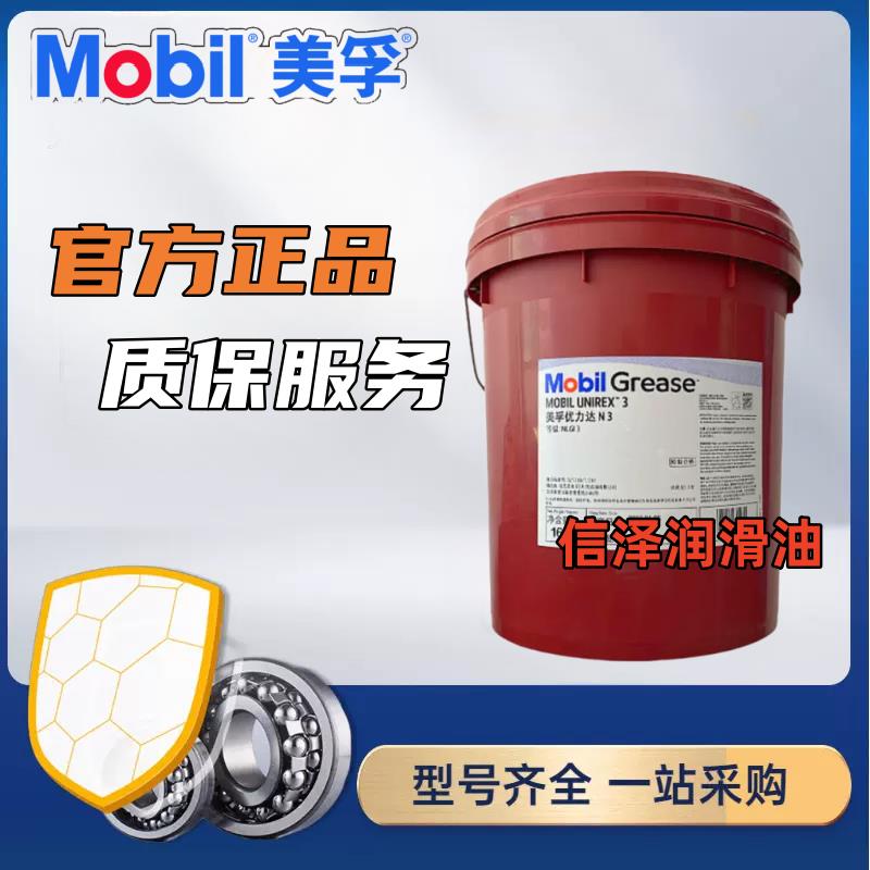 美孚维萝斯锭子油3 4 6 8 10号高速主轴冷却液VG 2 5 15 22白矿油