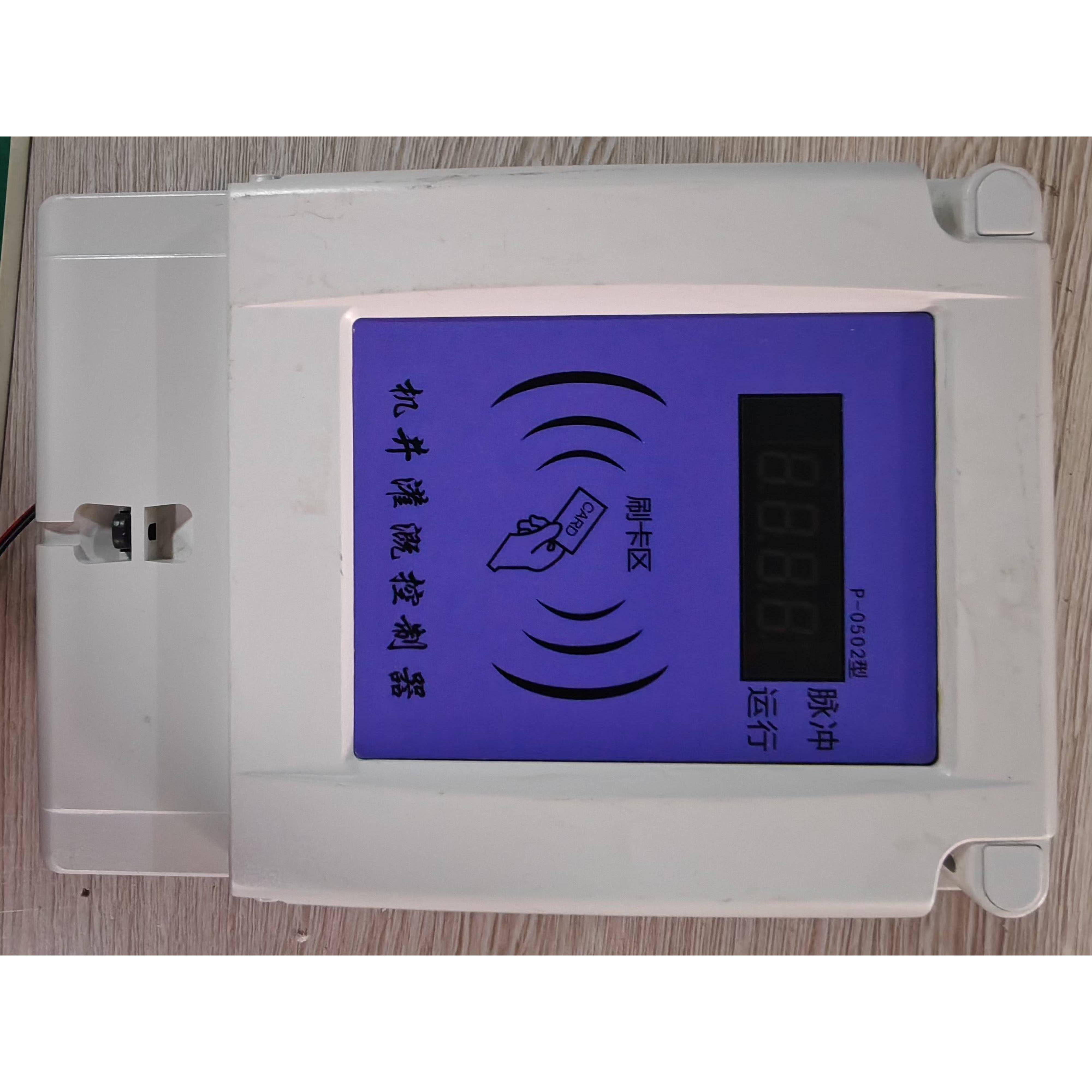 机井灌溉控制 射频卡控制器 射频收费系统 一代计电计时控制器