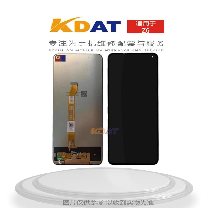 KDAT适用于 VI Z6屏幕总成 V1963A触摸液晶屏幕 显示一体屏总成