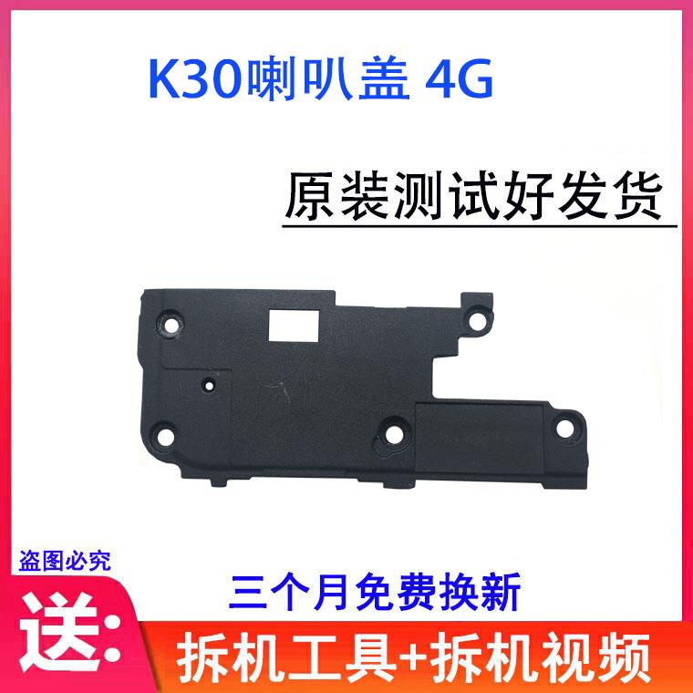 适用红米K30喇叭塑料盖 k30 喇叭盖子 原装
