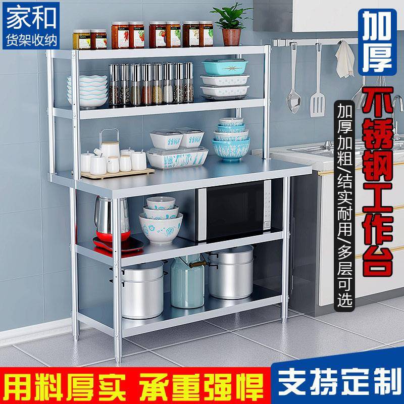 不锈钢工作台厨房切菜案板桌子操作台商用家用打荷台灶台架定做