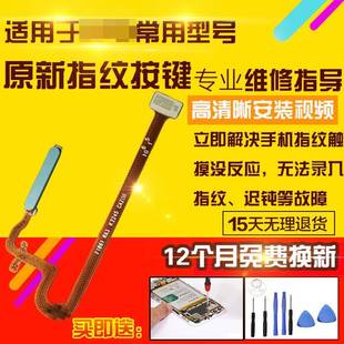 A58指纹排线解锁感应识别模块a58x指纹按键排线 适用于OPPO