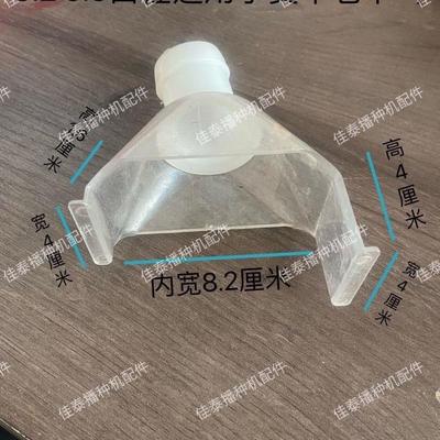 小麦播种机下种盒卡斗单仓透明卡斗下种盒卡斗漏斗32口径