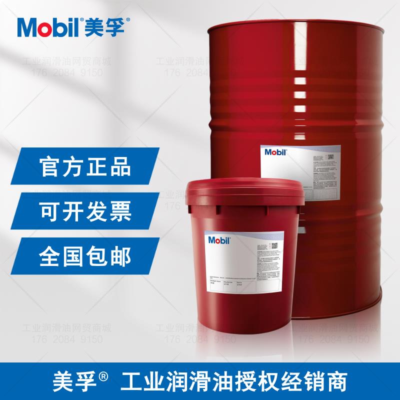 美孚XHP222润滑脂XHP223蓝色特级耐高温汽车通用黄油16KG/180KG