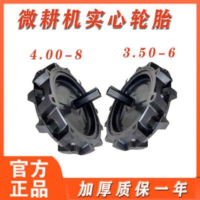 小型耕耘机配件实心轮胎4.00-8耕田机轮子带轴耐用耕地机农机配件