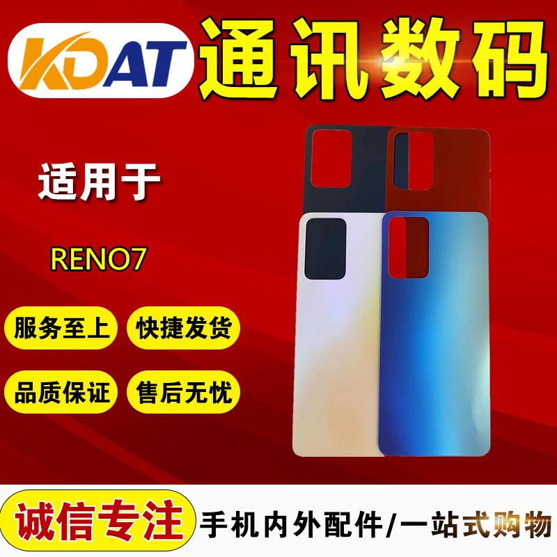 适用于 OP Reno10pro Reno7 Reno7se RENO7pro后盖后壳 中框屏框