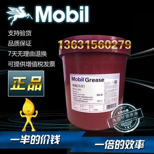004 460号高温023 美孚力士ep2润滑脂锂基脂黄油Mobilux