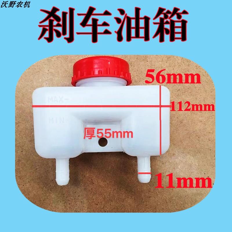拖拉机柴油机适用农机配件制动液刹车油箱制动油箱油壶储液罐