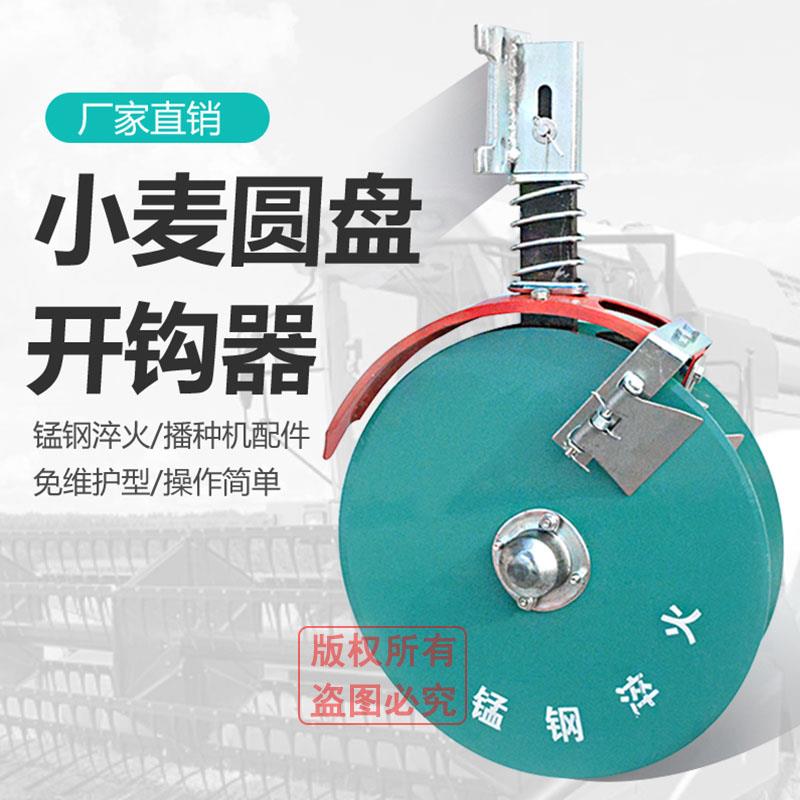 播种机配件小麦开沟器直径34厘米65锰钢圆盘开沟器免维护开沟器
