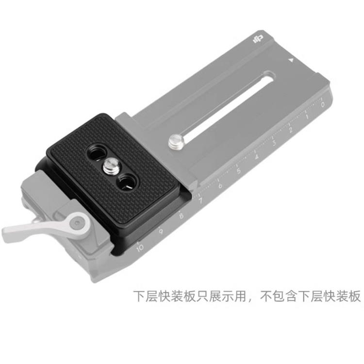 大疆如影快装板RS3/PRO/RS2/RSC2稳定器上层快拆板相机拍摄固定板