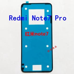背胶双面 适用于红米Note7 原装 7Pro 玻璃后壳防水密封胶 后盖胶