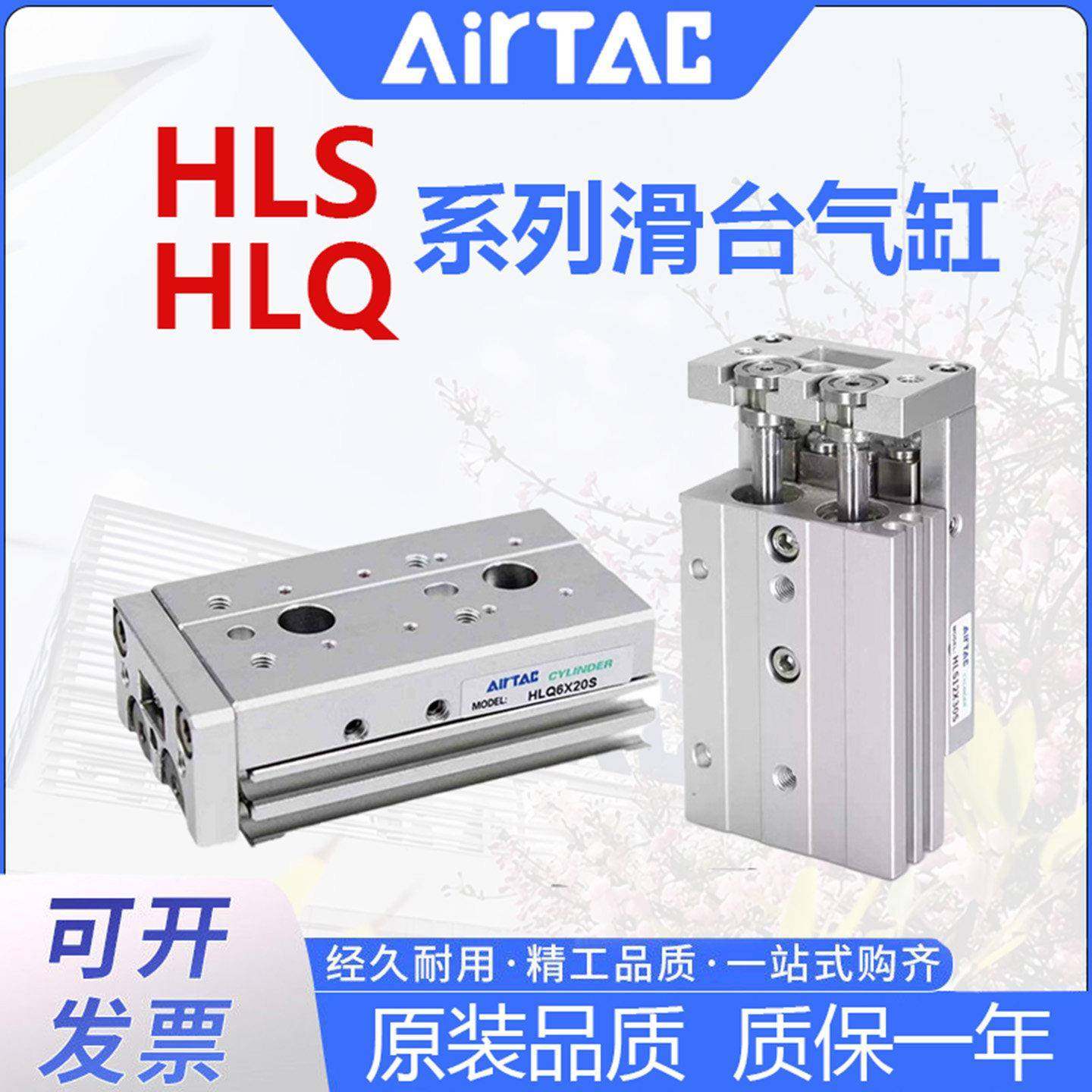 亚德客型HLQ滑台气缸HLS6X8X12X16X20X25X10X30X40X50X75S,标准件/零部件/工业耗材,气缸,淘宝优惠券,粉丝福利购,淘宝优惠卷