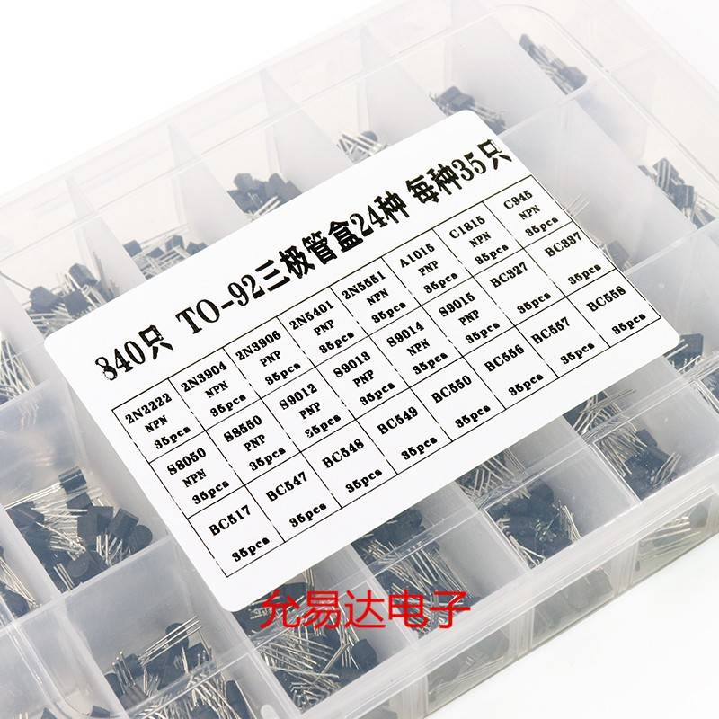 840只常用NPN三极管包PNP小功率TO-92晶体管8050 C945 8550 9014