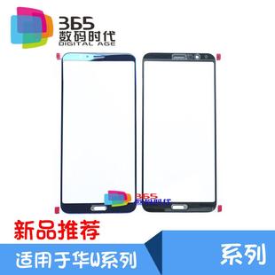 Nova2S 蓋板 365適用 pro P20P 帶指紋鐵片 P20 Mate10 榮耀V10