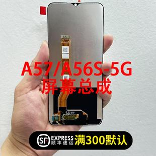 5G版 A57屏幕總成A56S原拆帶框PFTM20顯示液晶一體屏 適用于oppo