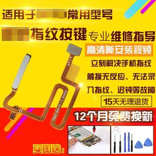 RealmeQ3 适用于真我Q2 Q3i指纹排线按键侧键感应排线模块总成