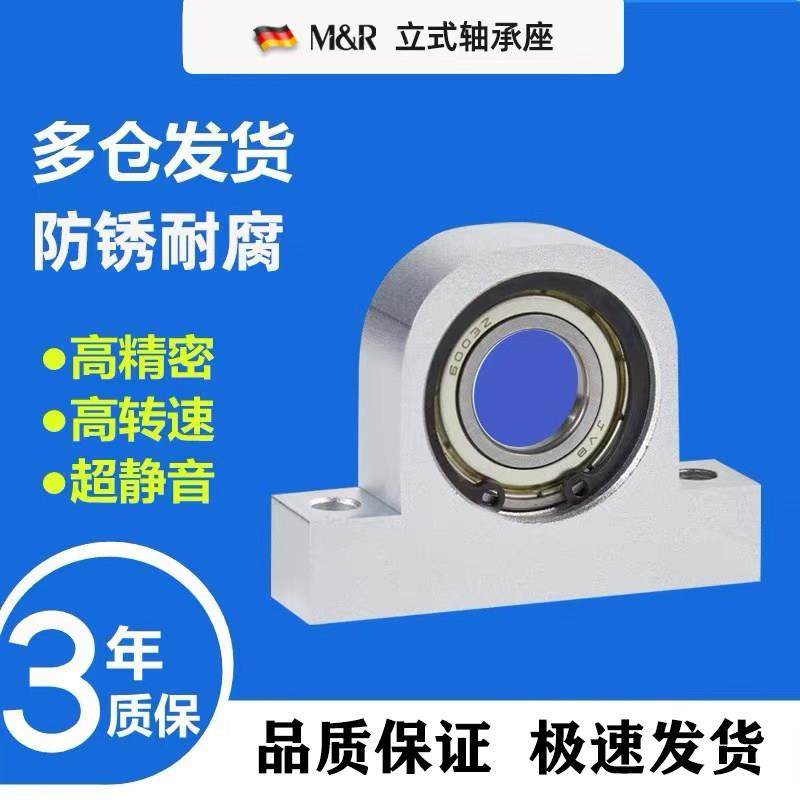 铝合金P型立式轴承座组件支撑固定座丝杆光轴导向轴支座轴承整套,五金/工具,轴承座,淘宝优惠券,粉丝福利购,淘宝优惠卷