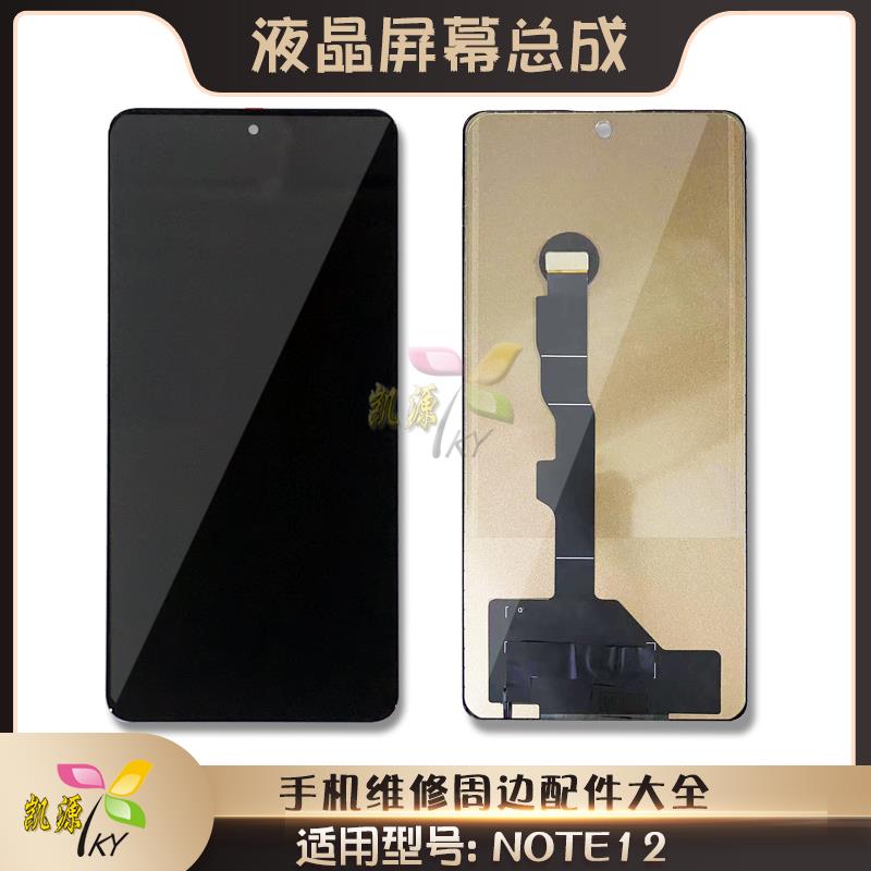 液晶适用红米note12turbo note13Pro+ note12R探索显示屏幕总成