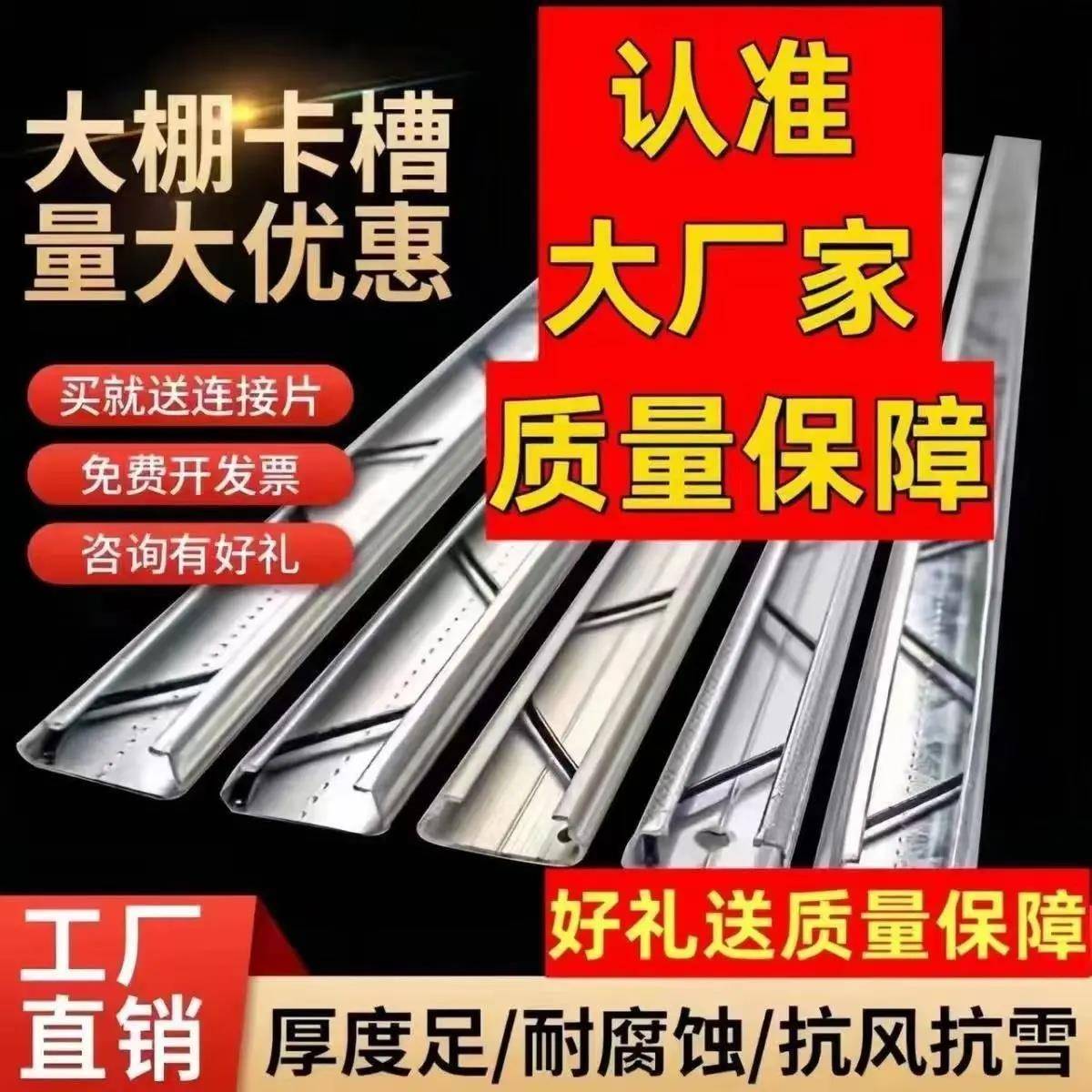 大棚卡槽卡簧加厚热镀锌纳米铝合金压膜压膜条窗户耐腐蚀防风保暖