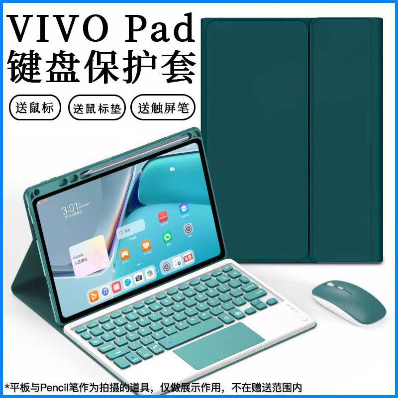 2023适用于vivopad2蓝牙键盘保护套12.1英寸平板电脑vivoPad11寸带笔槽vivopadair保护壳11.5寸外接键盘防摔