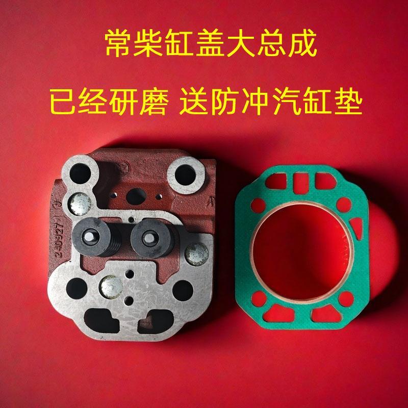 R176 R175 180 190 192 S195 1100 1105 1115 L28 1125缸盖大总成