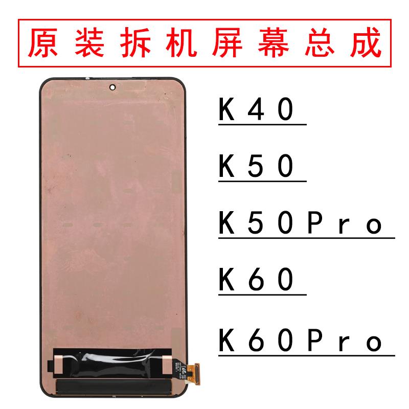 适用于红米k40原装屏幕总成k40s k50Pro k60Pro原厂拆机OLED带框