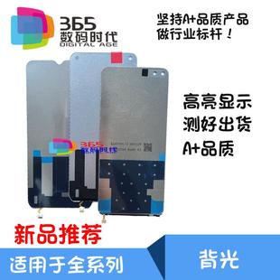 Y35m 365適用 Y35 液晶燈光片 背光