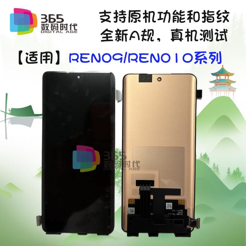 若索适用 Reno7pro Reno9/10/11 8pro 8pro+ K10pro 总成曲面屏幕