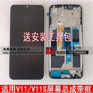 適用OPPO Realme真我V11屏幕總成帶框真我V11S液晶顯示內(nèi)外屏一體