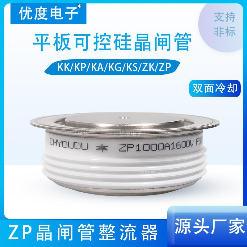 ZP500A ZP800A ZP1000A ZP1500A ZP2000A ZP2500A整流二极管