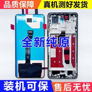 適用于榮耀60Pro屏幕總成帶框 80曲面屏幕液晶屏內外屏 榮耀70Pro