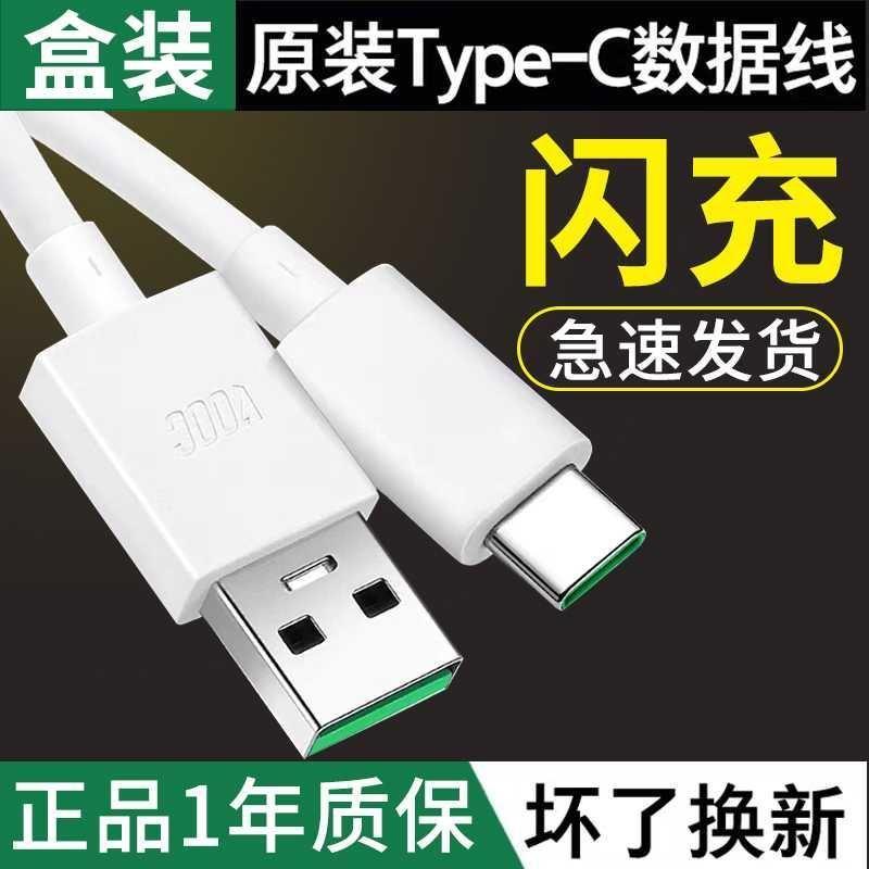 适用OPPO数据线原装oppor17充电线findx闪充reno2/3/ace原配K5 K3