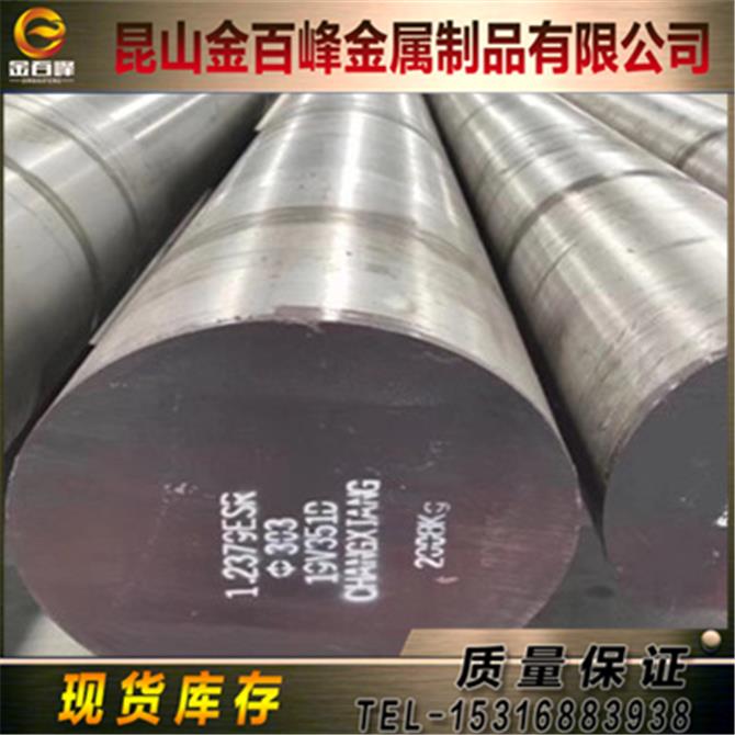 德标1.2436 X210CrW12圆棒1.2080 1.2767 1.2510 1.2357 模具钢板