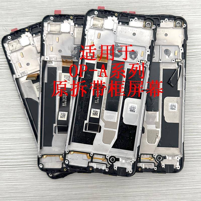 A55适用于OPPO/A56/A97/A72/K9S/A11屏幕总成A93S原装拆机带框A58