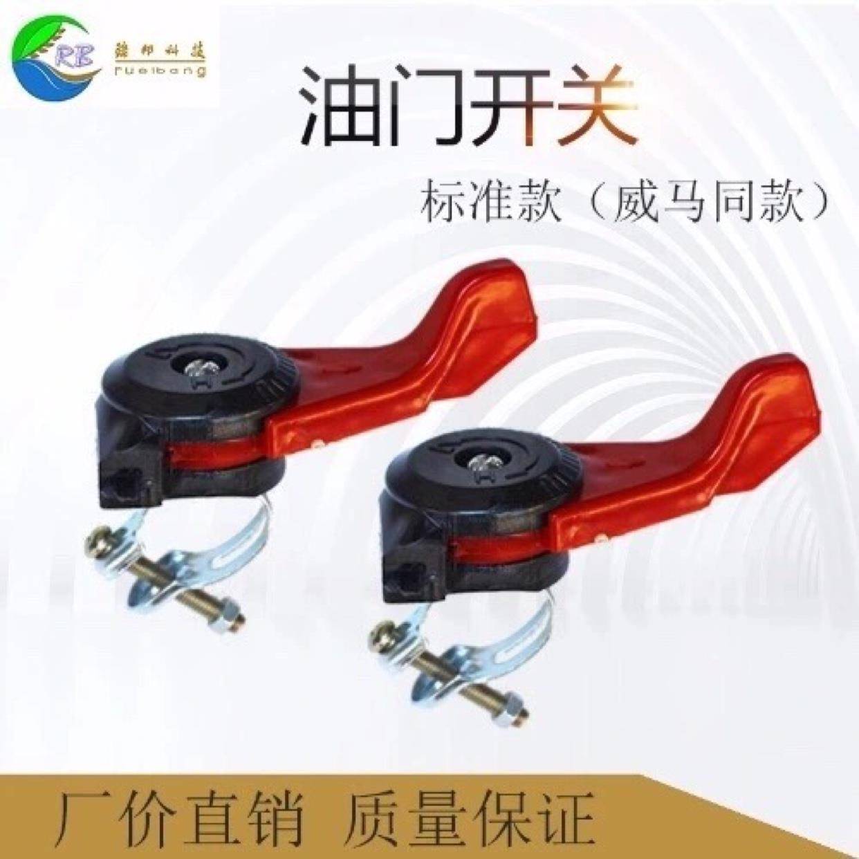 油门开关汽油柴油机微耕机配件170F178F186F油门拉线调速开关手柄