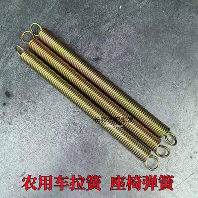 拖拉机后靠背弹簧座椅座位长拉簧农用三轮车四轮车弹簧农机配件