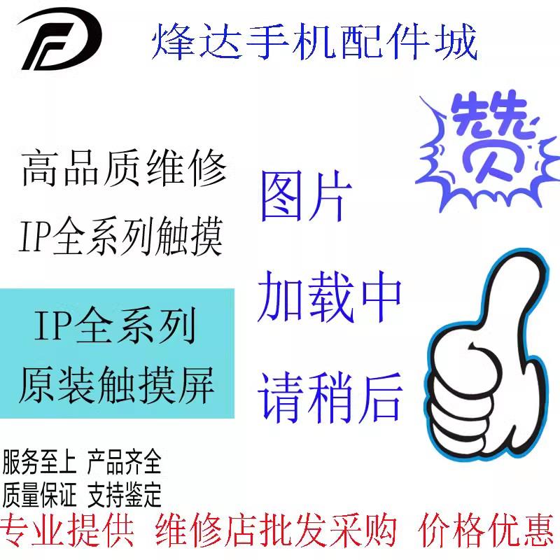 烽达触摸适用AP 2018触摸屏A1893平板tp触屏a1954外屏9.7寸手写屏