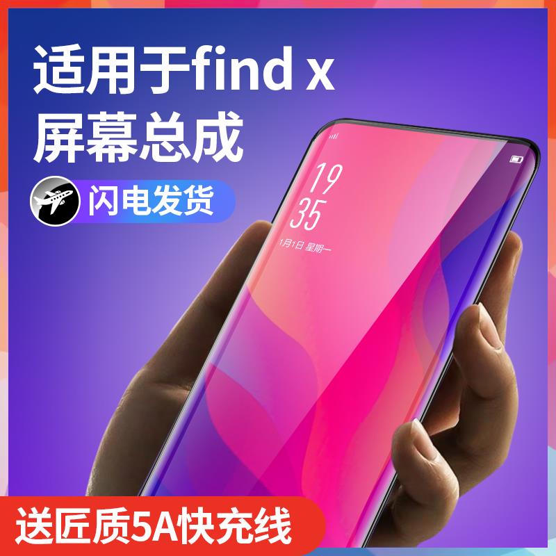匠质屏幕适用于OPPO findx手机屏幕总成全面屏find x显示内外屏幕