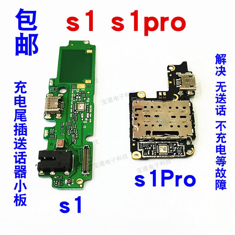 适用 vivo S1尾插小板 S1 s1pro送话器 卡座卡槽手机USB充电口