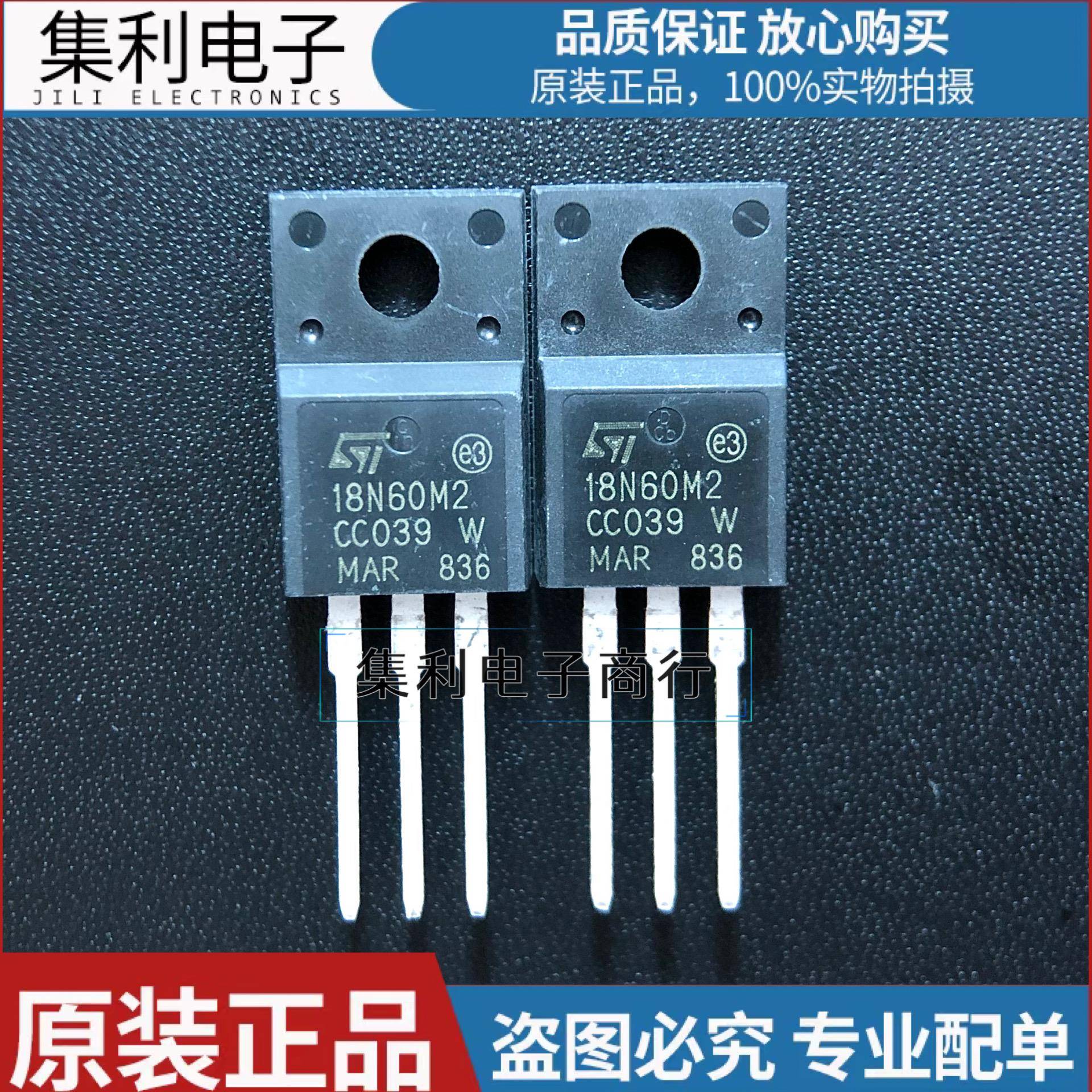 18N60M2 STF18N60M2 STP18N60M2全新原装 场效应管 18A 600V 现货