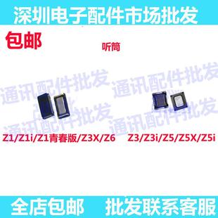 听筒 通话听筒 Z3X Z5X 喇叭 适用于VIVO 手机听筒