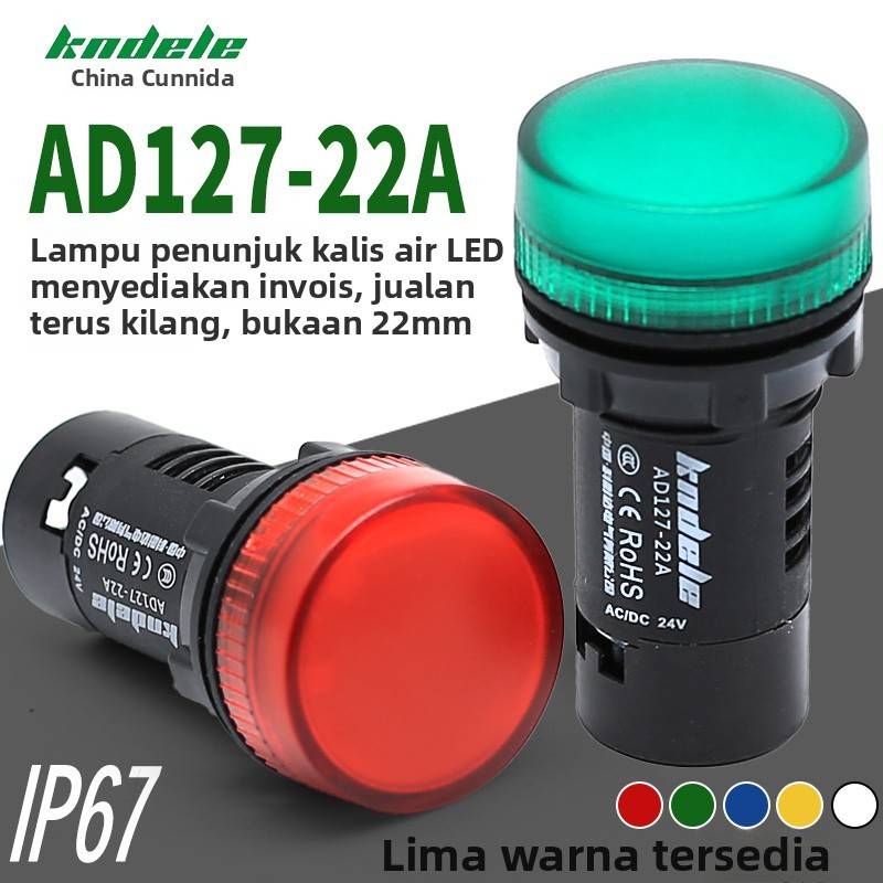 科耐达防水防尘防油指示灯AD127-22A红绿黄户外电箱LED信号灯22MM